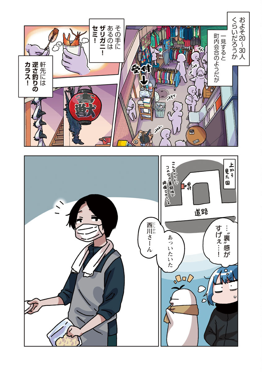 Atama no Naka no Are o Tabetai - Chapter 26 - Page 5