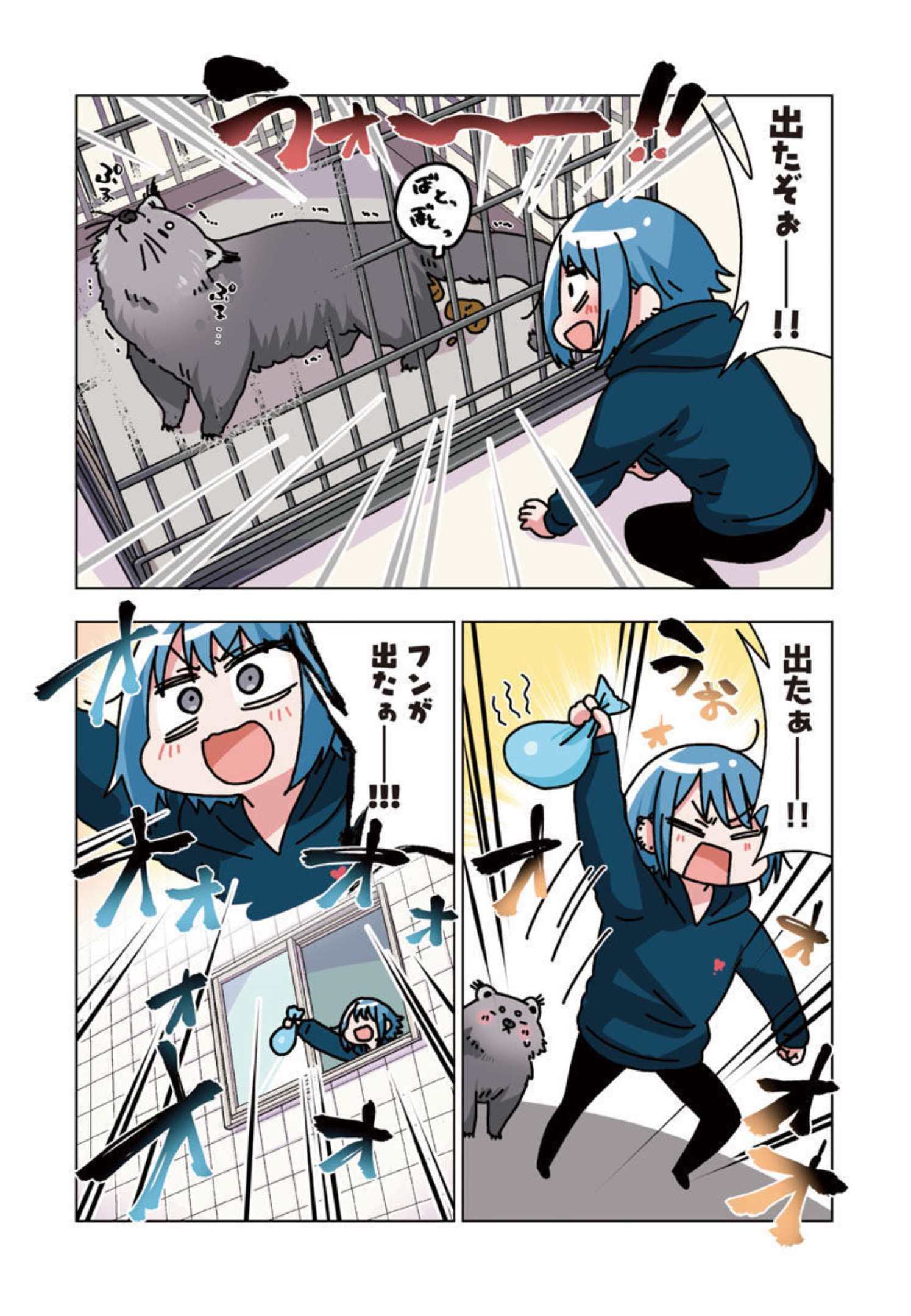 Atama no Naka no Are o Tabetai - Chapter 27 - Page 12