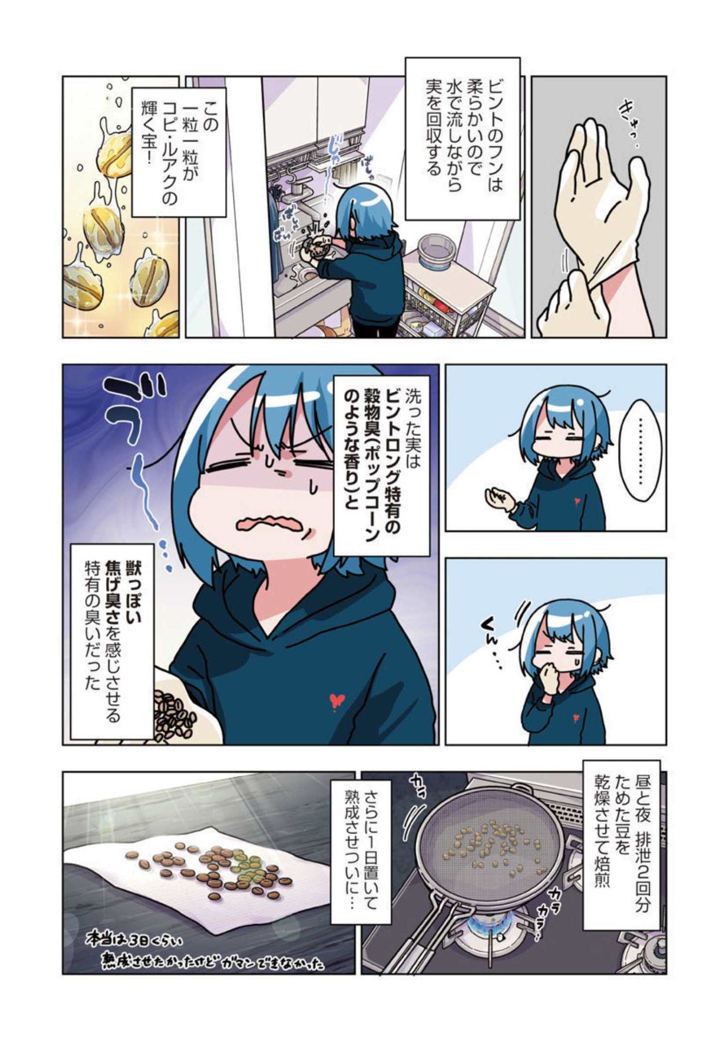 Atama no Naka no Are o Tabetai - Chapter 27 - Page 13