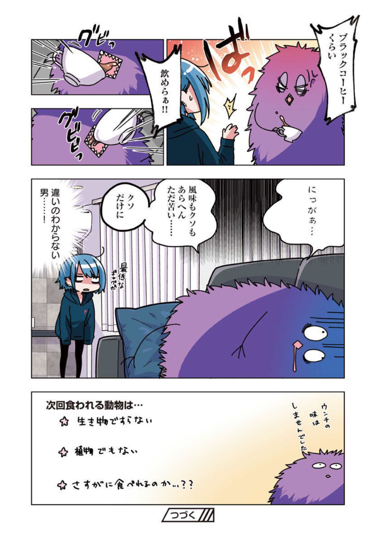 Atama no Naka no Are o Tabetai - Chapter 27 - Page 20