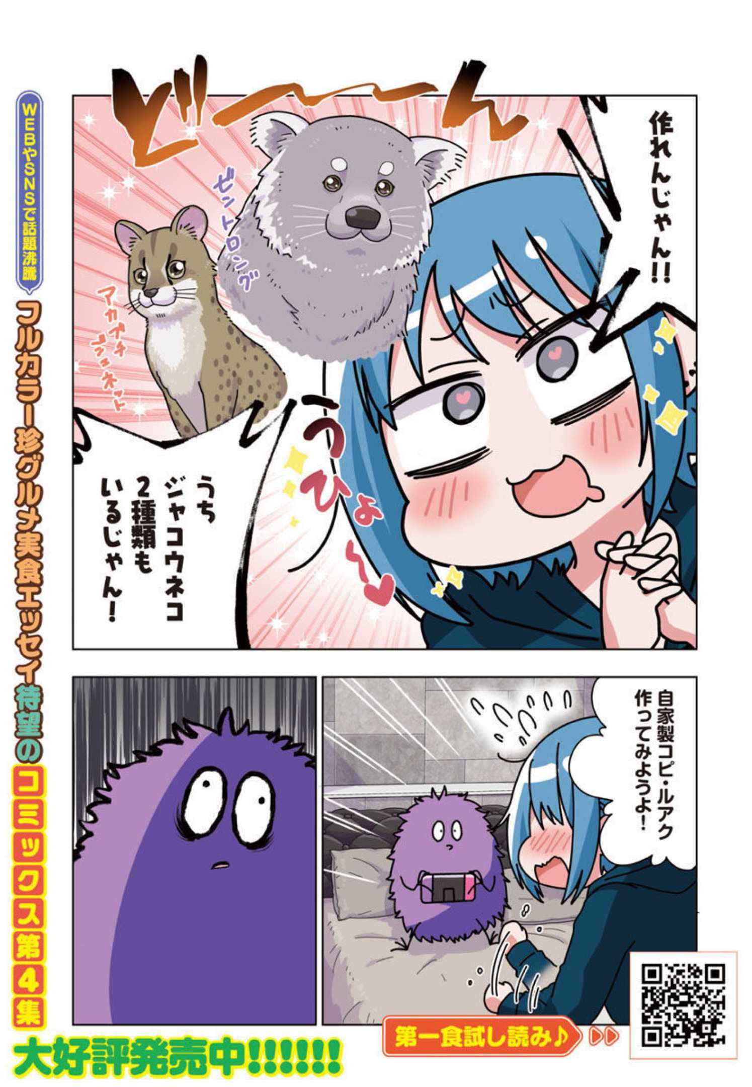 Atama no Naka no Are o Tabetai - Chapter 27 - Page 4