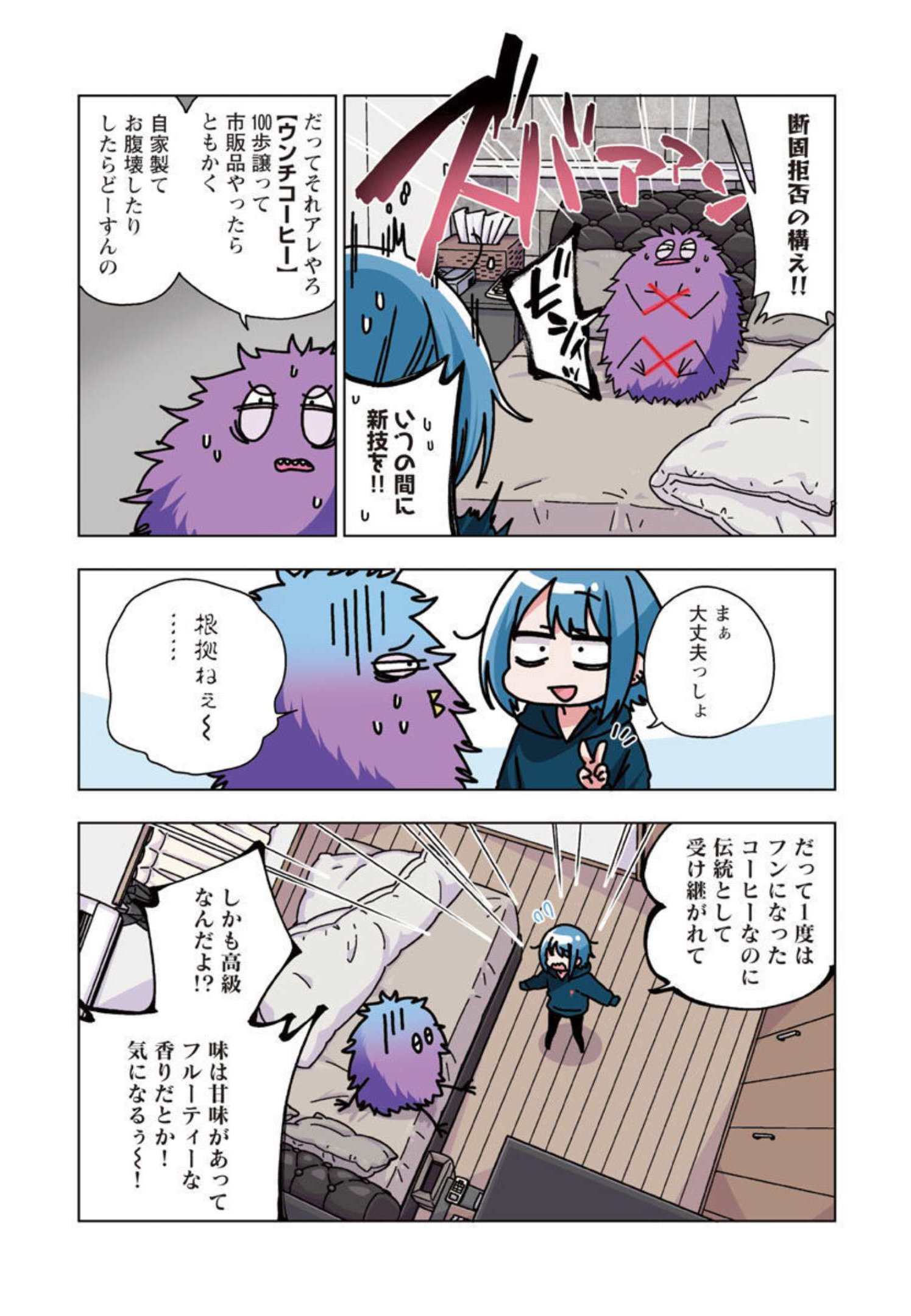 Atama no Naka no Are o Tabetai - Chapter 27 - Page 5