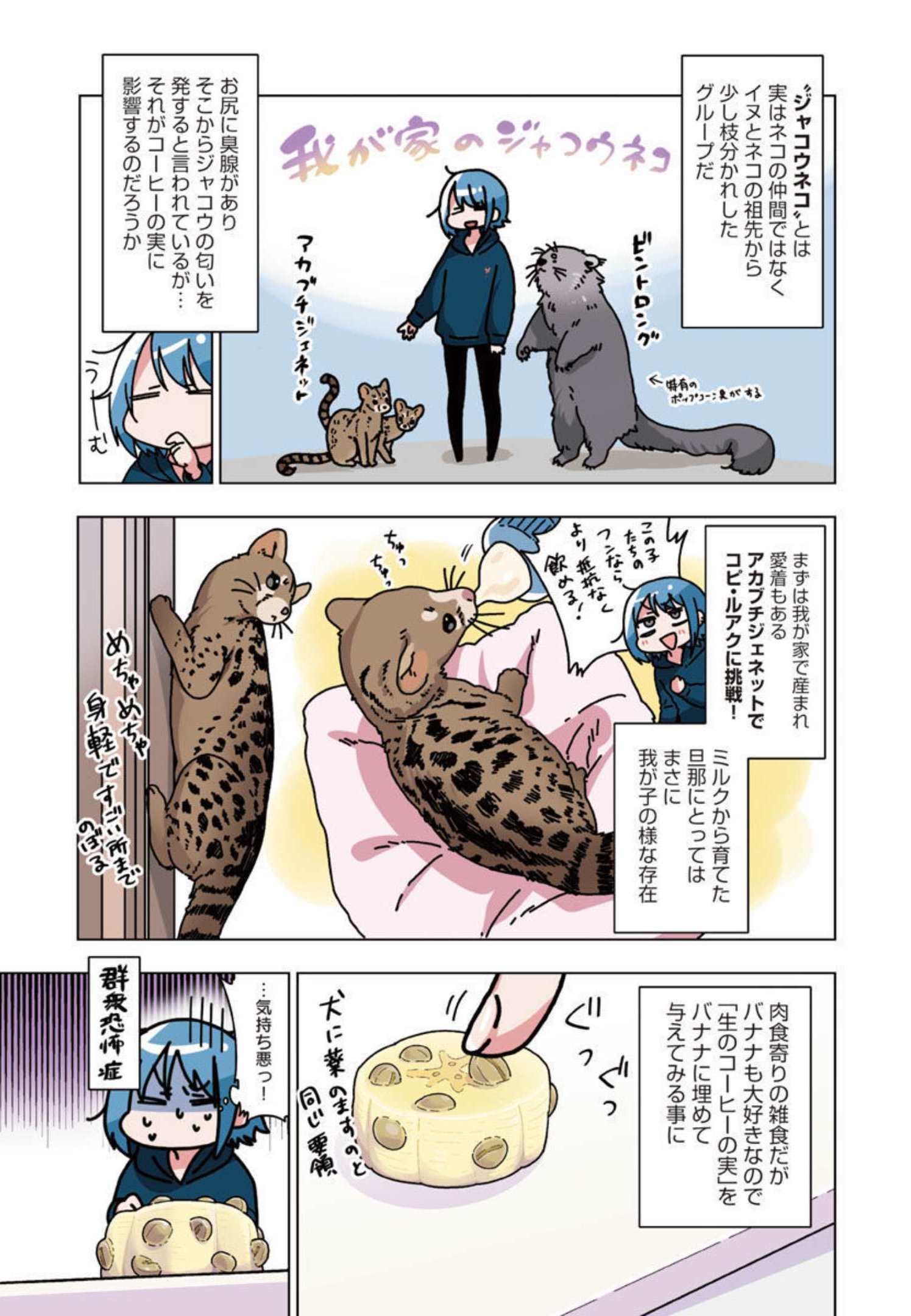 Atama no Naka no Are o Tabetai - Chapter 27 - Page 7