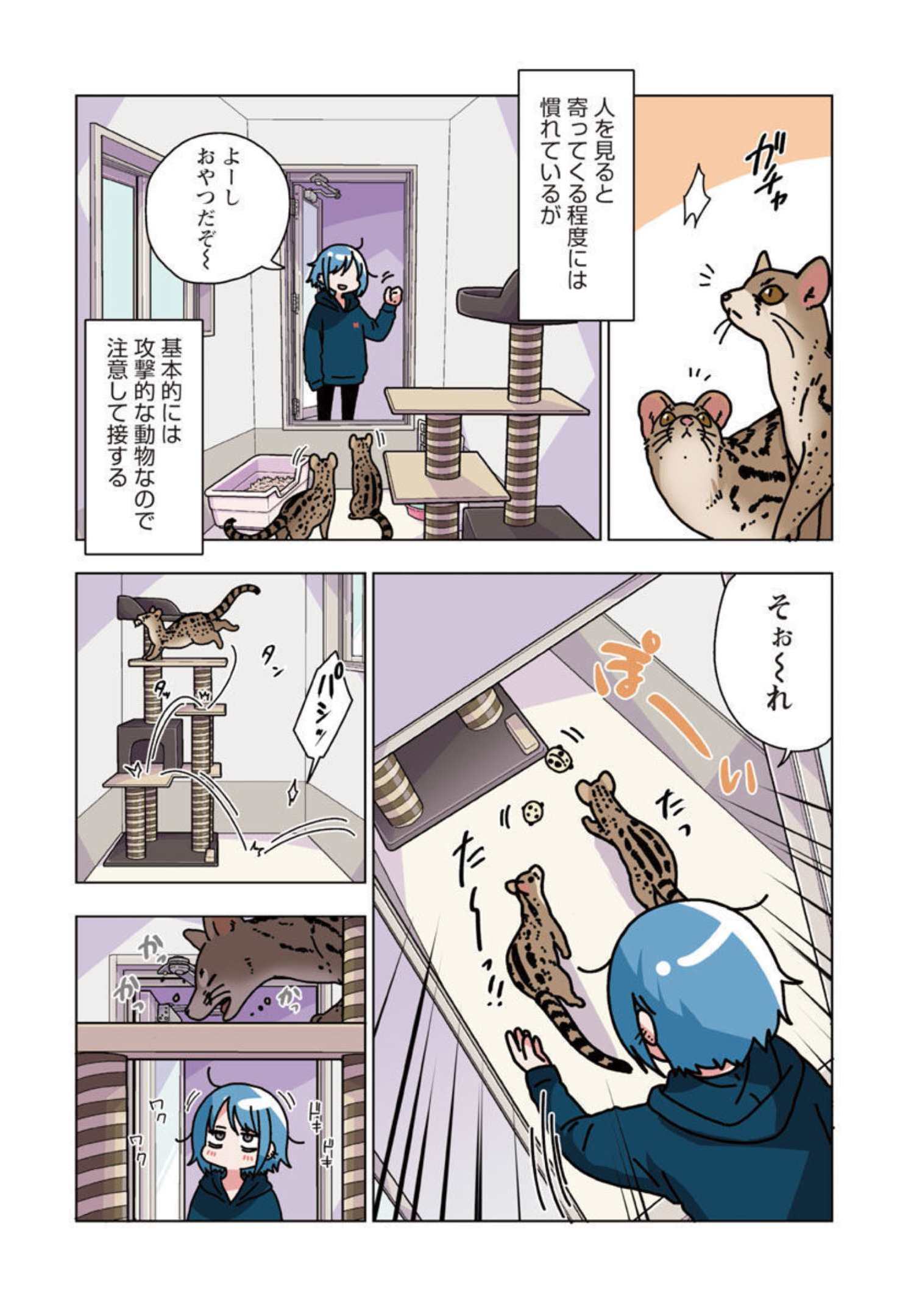 Atama no Naka no Are o Tabetai - Chapter 27 - Page 8