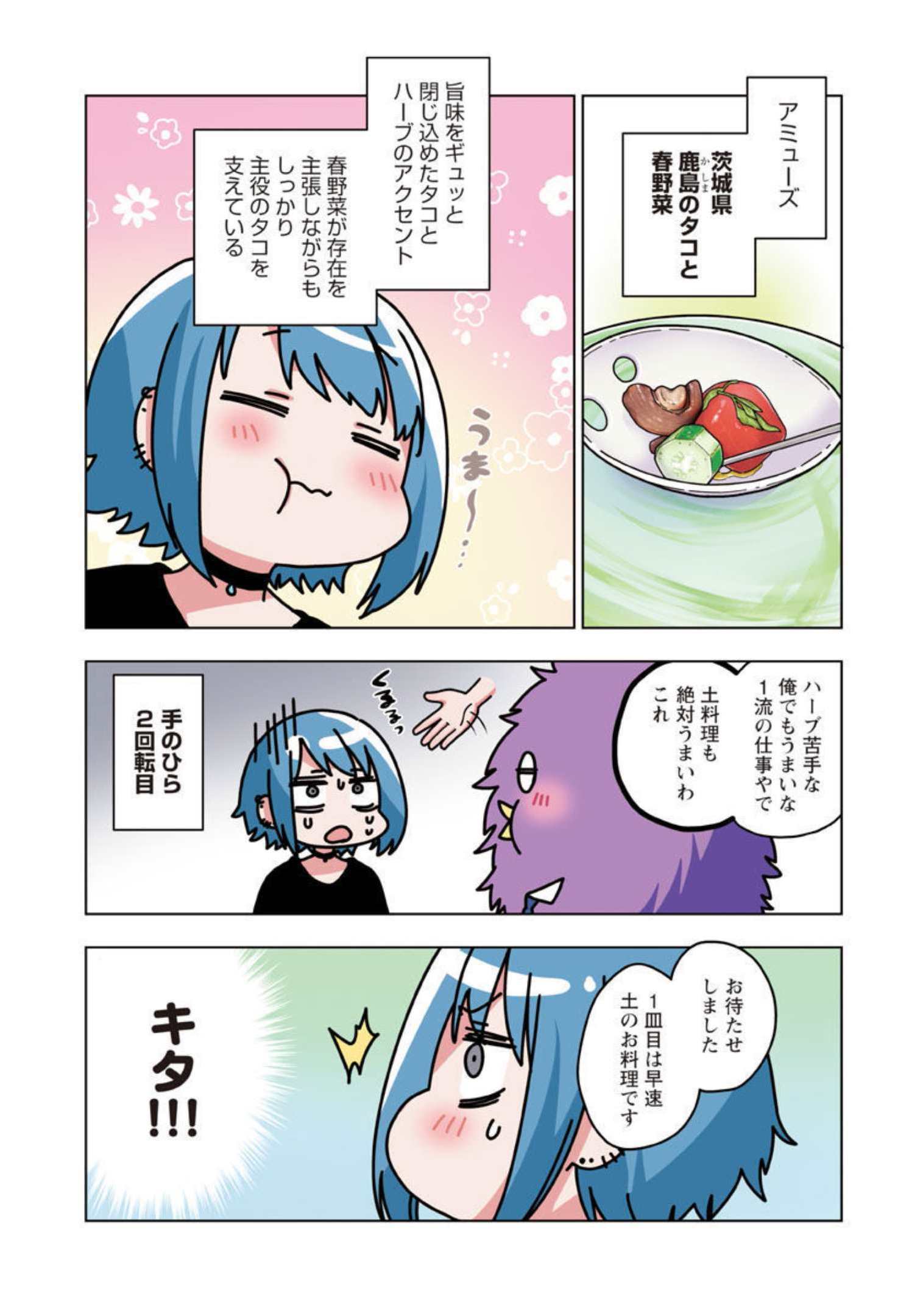 Atama no Naka no Are o Tabetai - Chapter 28 - Page 12