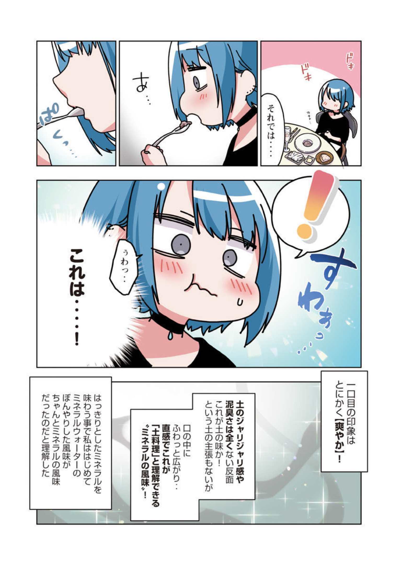 Atama no Naka no Are o Tabetai - Chapter 28 - Page 14