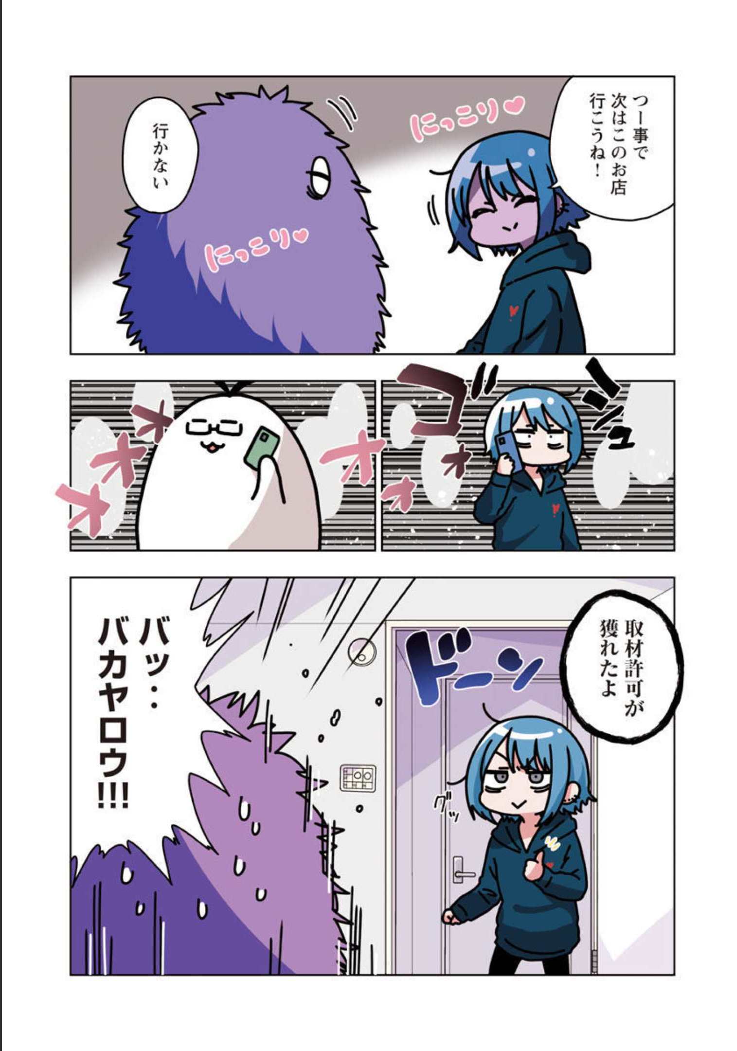 Atama no Naka no Are o Tabetai - Chapter 28 - Page 7