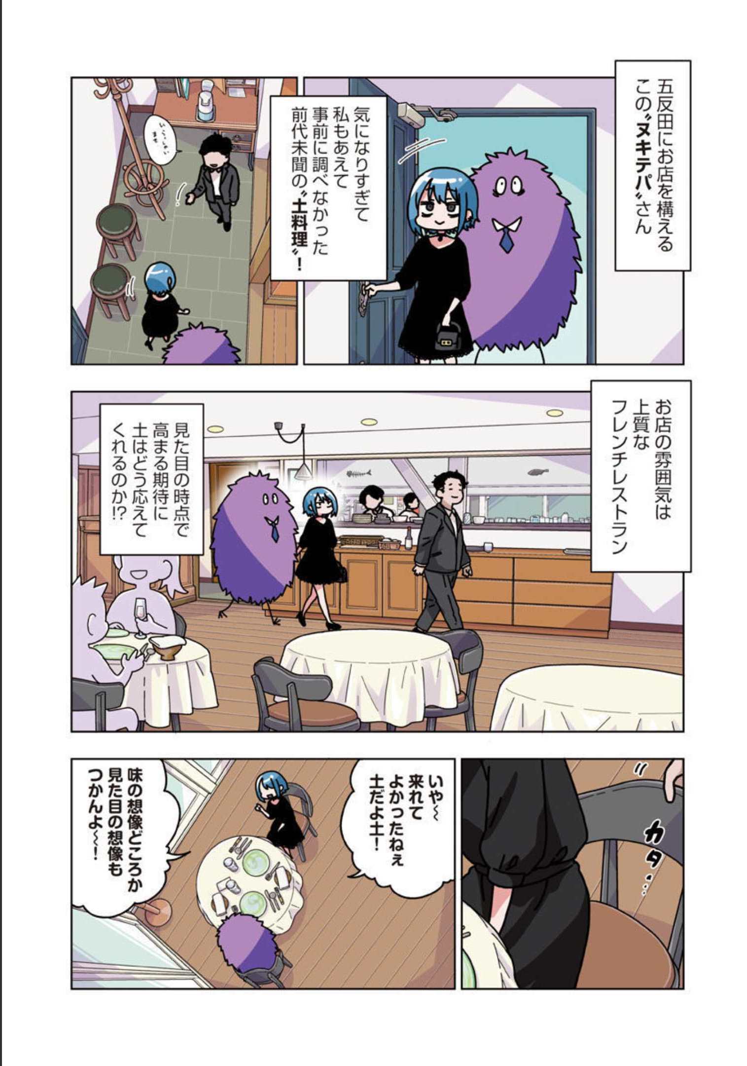 Atama no Naka no Are o Tabetai - Chapter 28 - Page 9