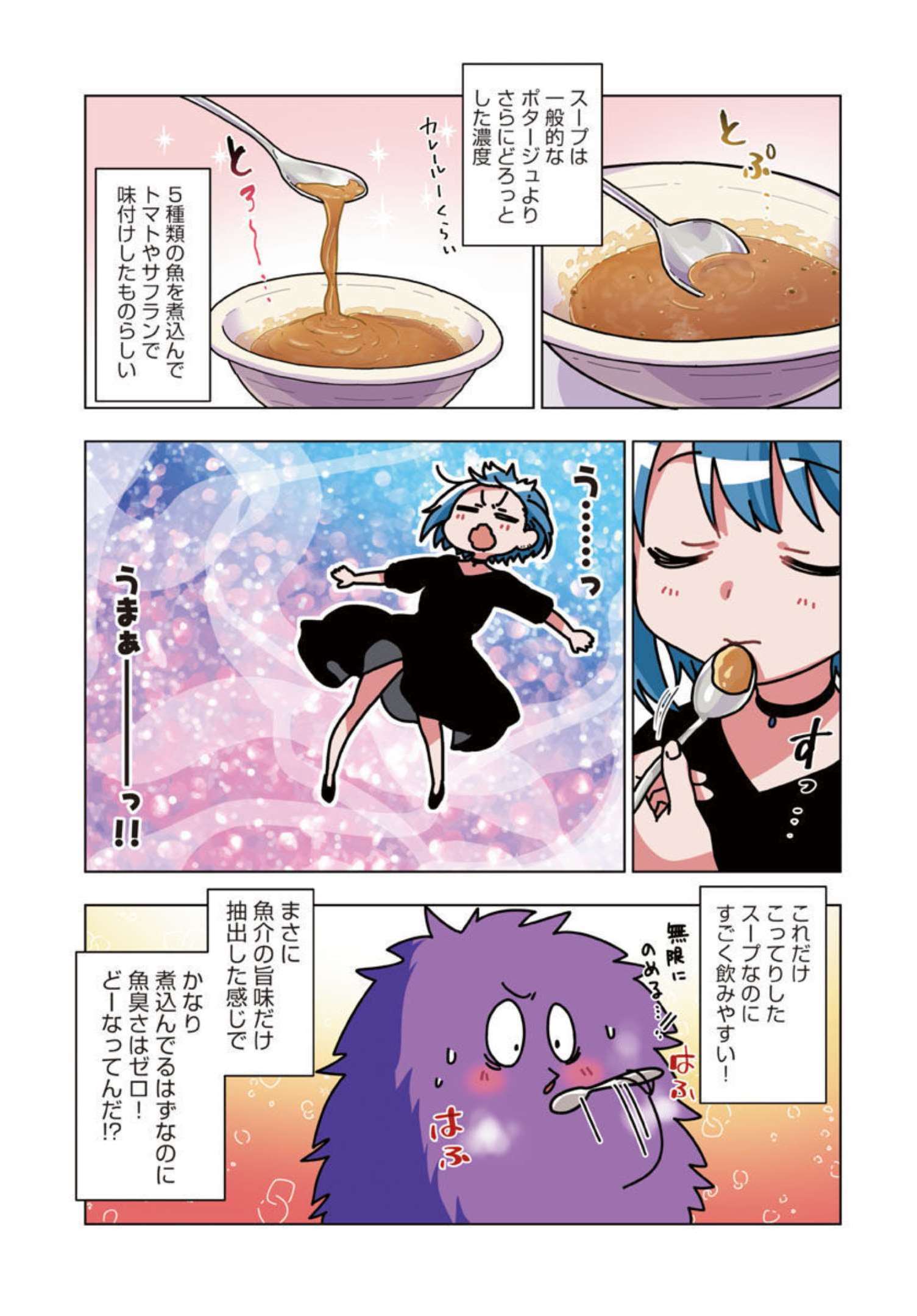 Atama no Naka no Are o Tabetai - Chapter 29 - Page 11