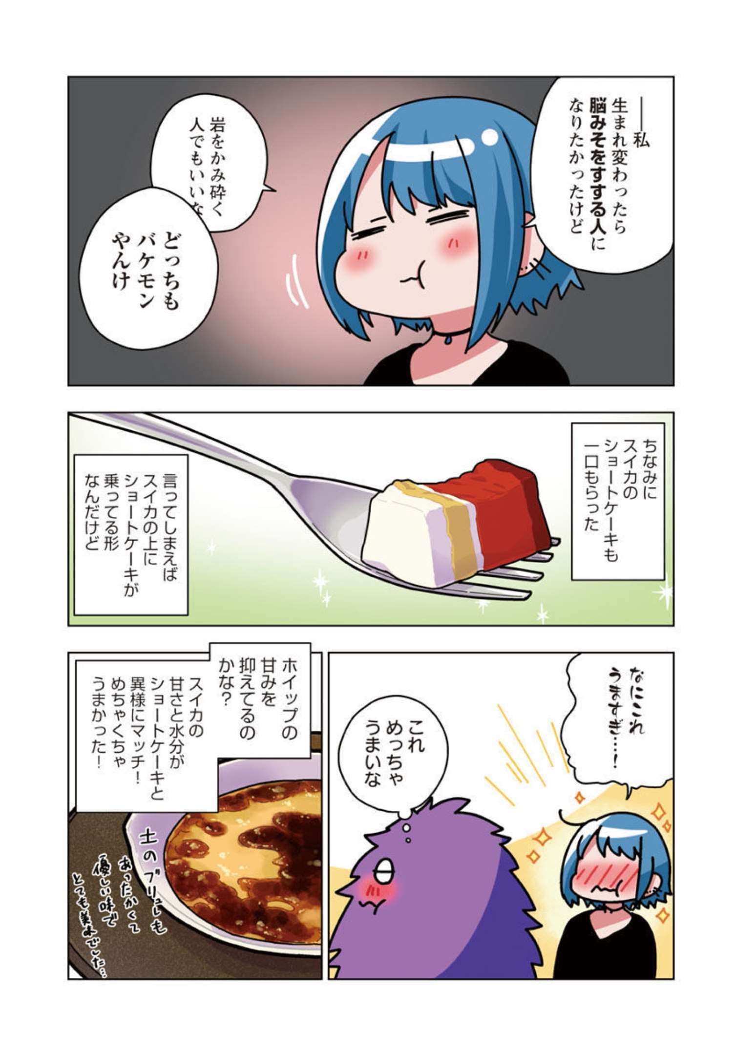 Atama no Naka no Are o Tabetai - Chapter 29 - Page 17