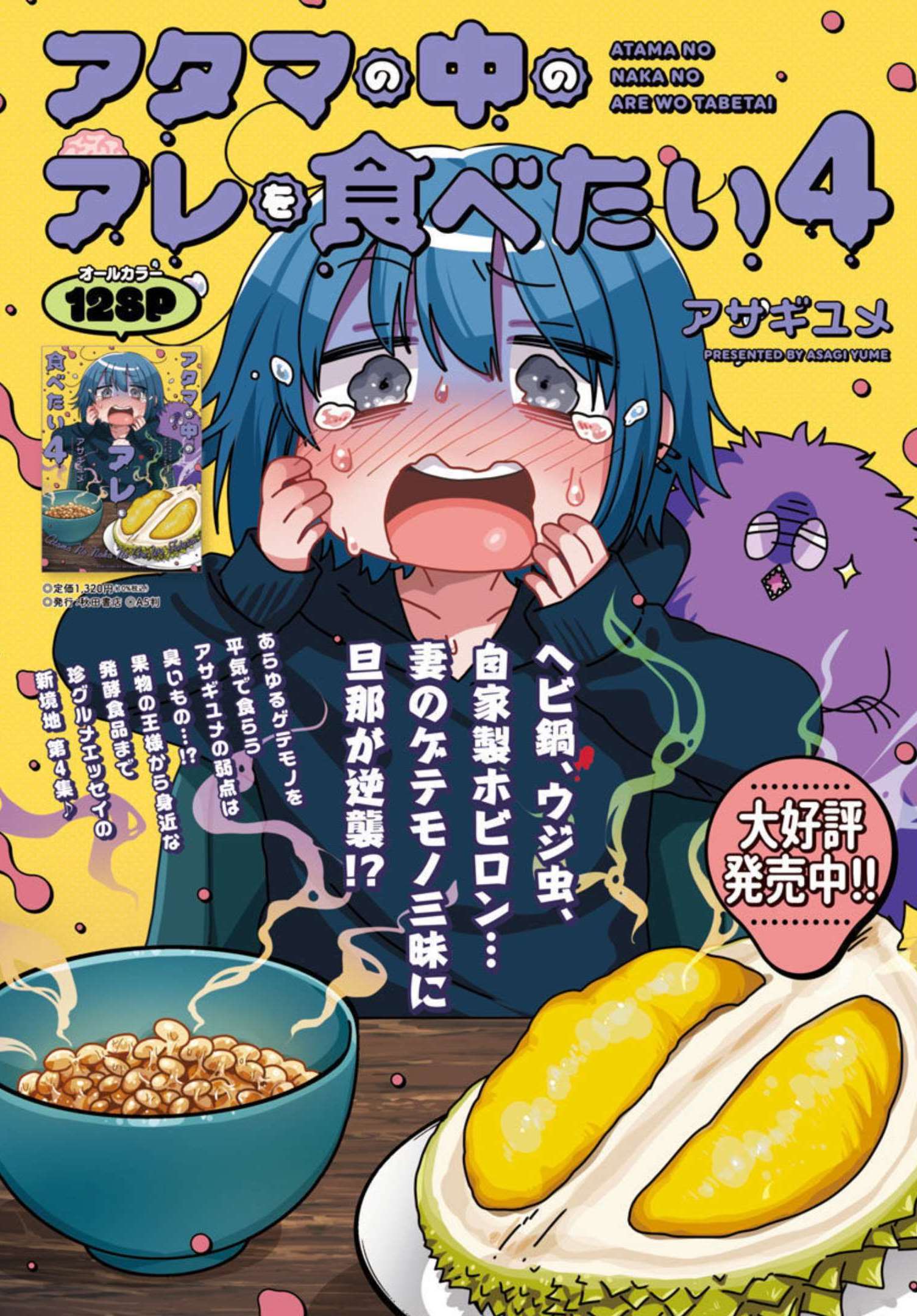 Atama no Naka no Are o Tabetai - Chapter 29 - Page 20