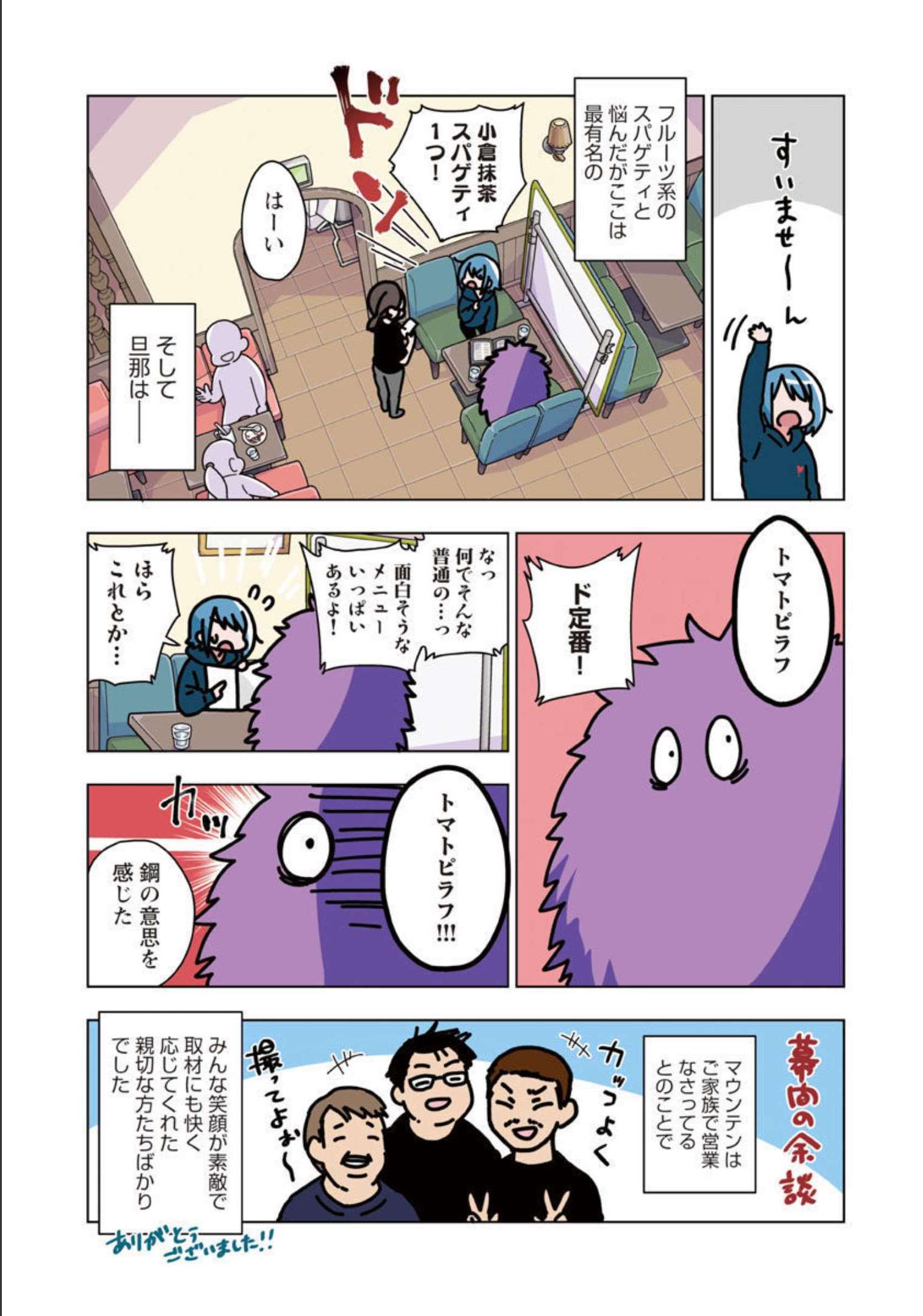 Atama no Naka no Are o Tabetai - Chapter 30 - Page 11