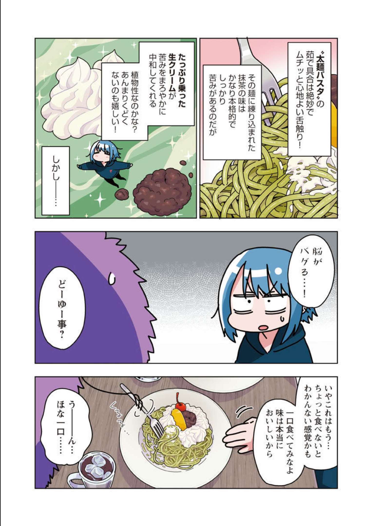 Atama no Naka no Are o Tabetai - Chapter 30 - Page 15