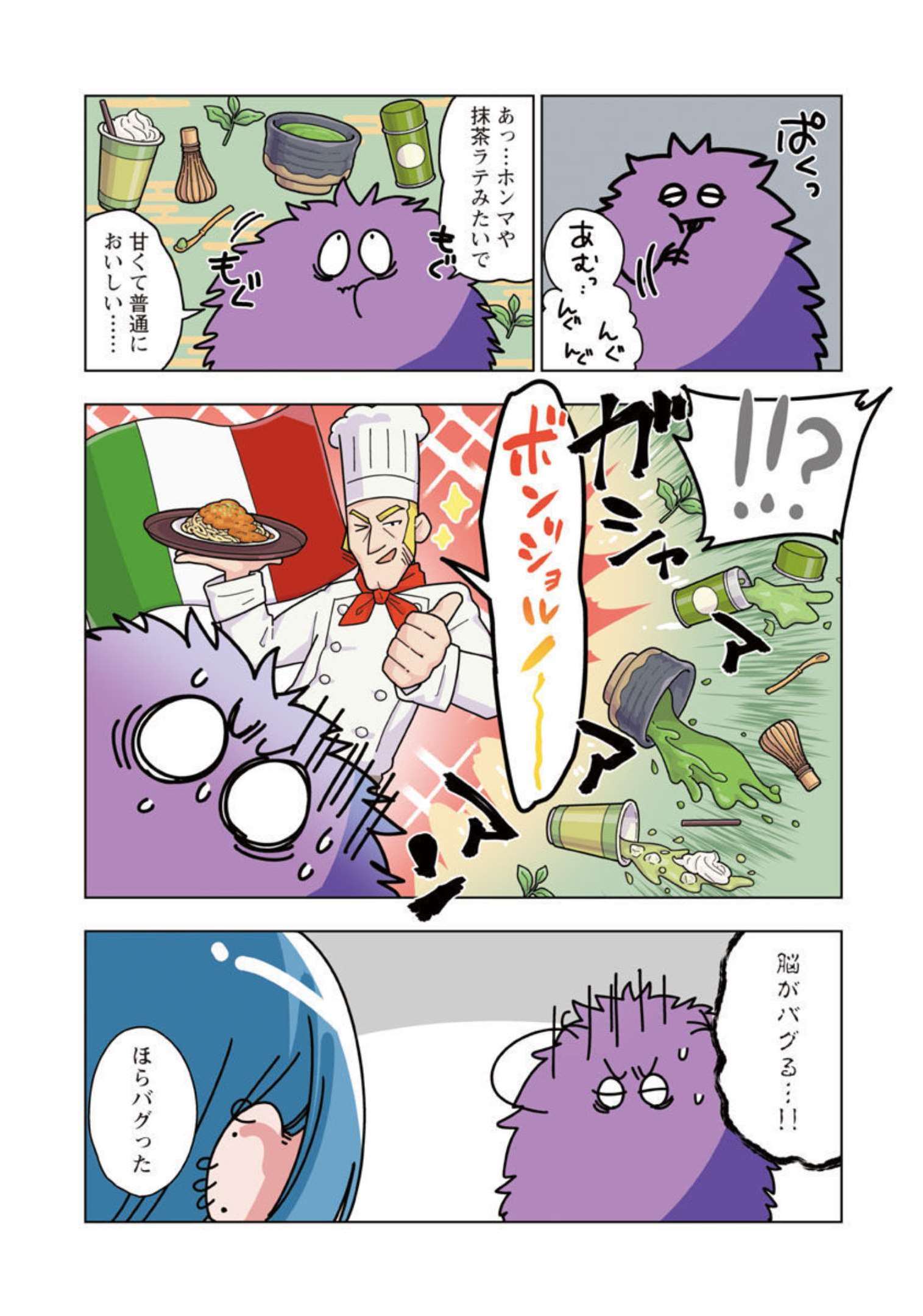 Atama no Naka no Are o Tabetai - Chapter 30 - Page 16