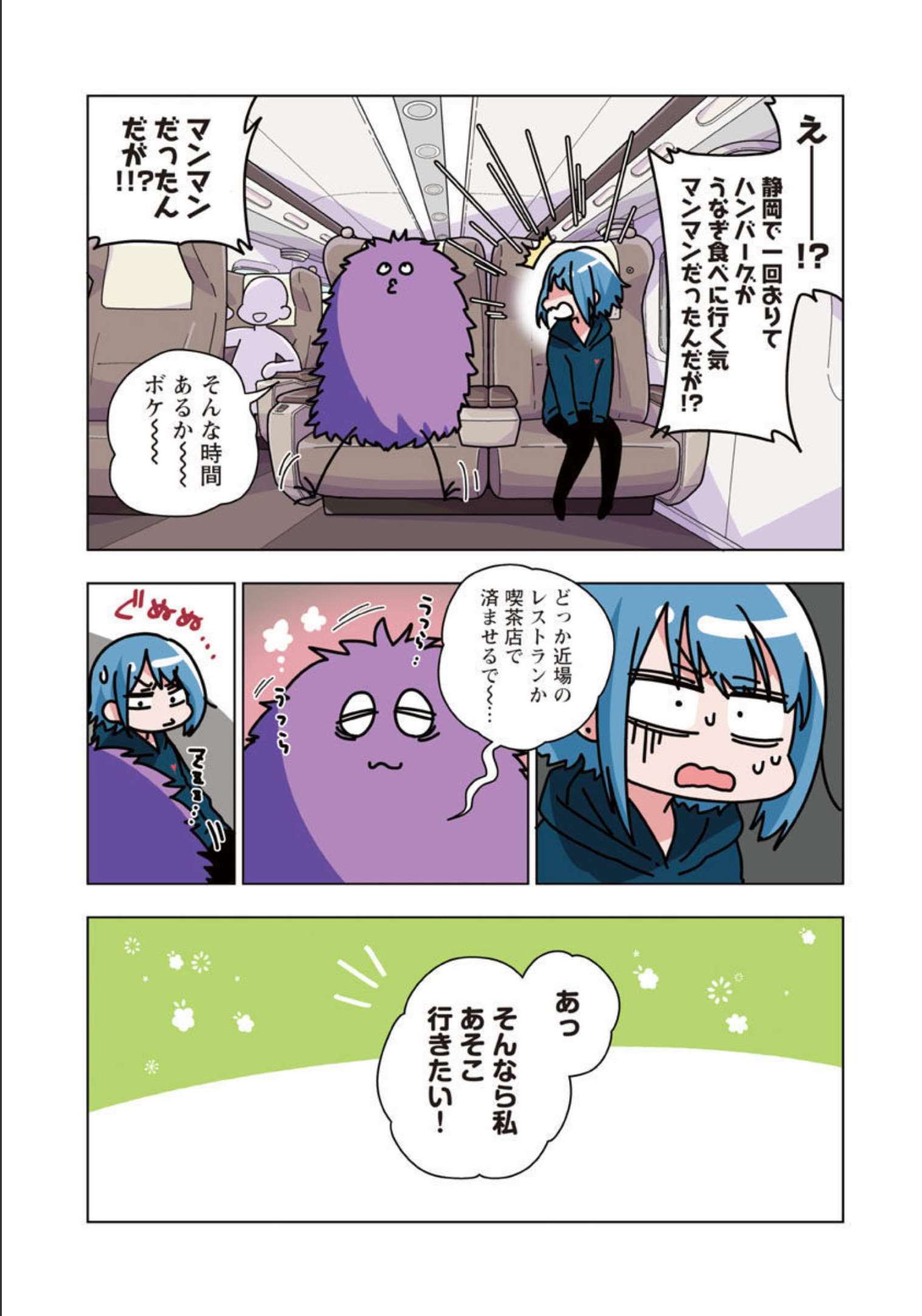 Atama no Naka no Are o Tabetai - Chapter 30 - Page 5