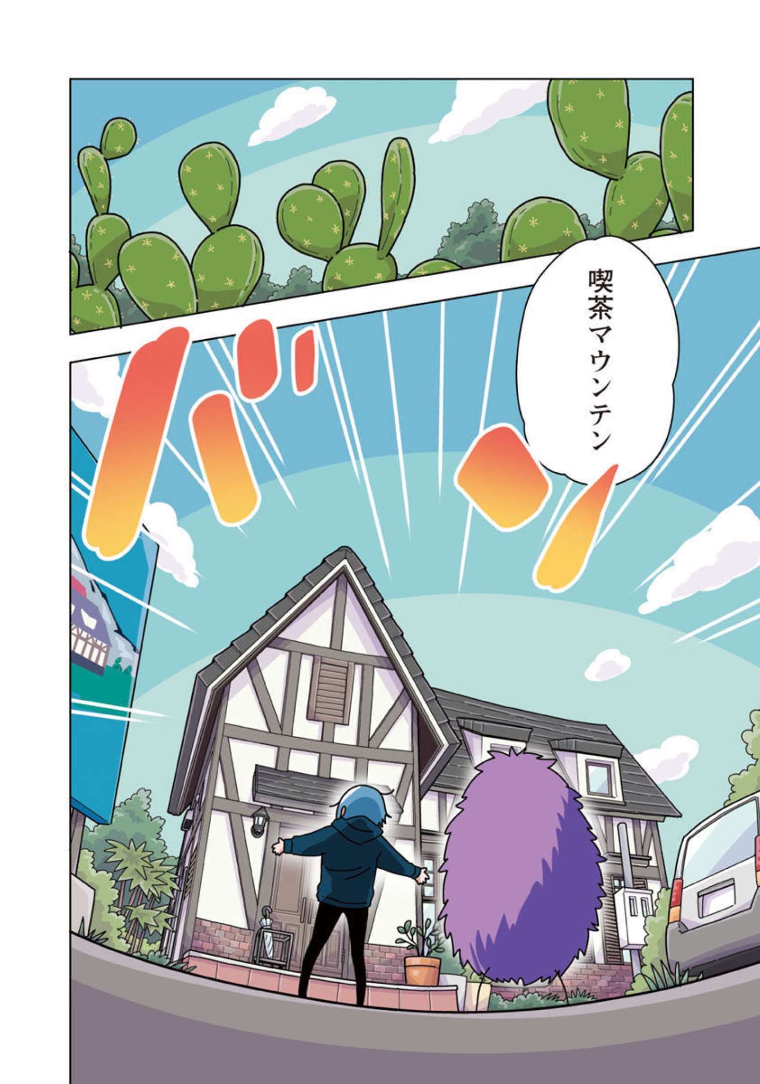 Atama no Naka no Are o Tabetai - Chapter 30 - Page 6