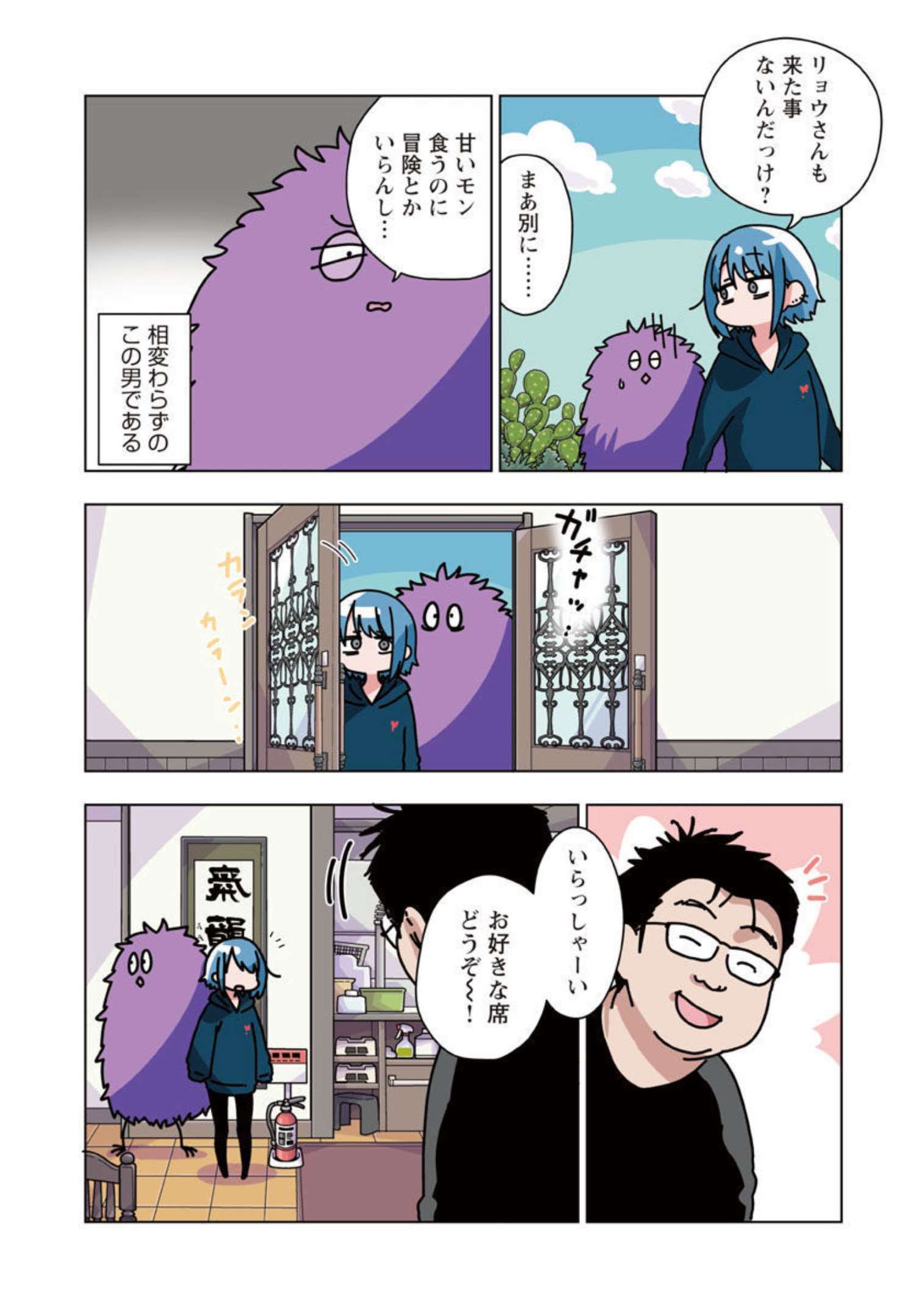 Atama no Naka no Are o Tabetai - Chapter 30 - Page 8