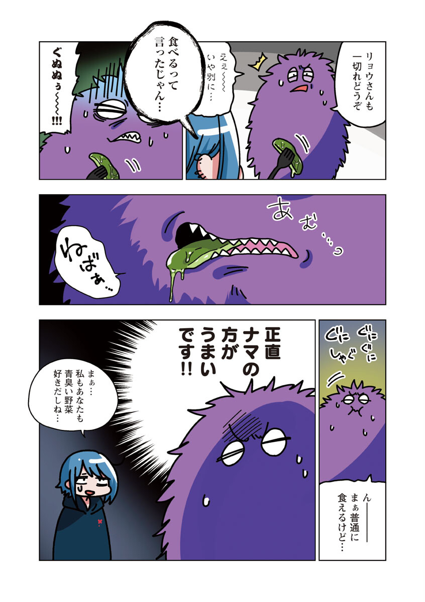 Atama no Naka no Are o Tabetai - Chapter 31 - Page 15