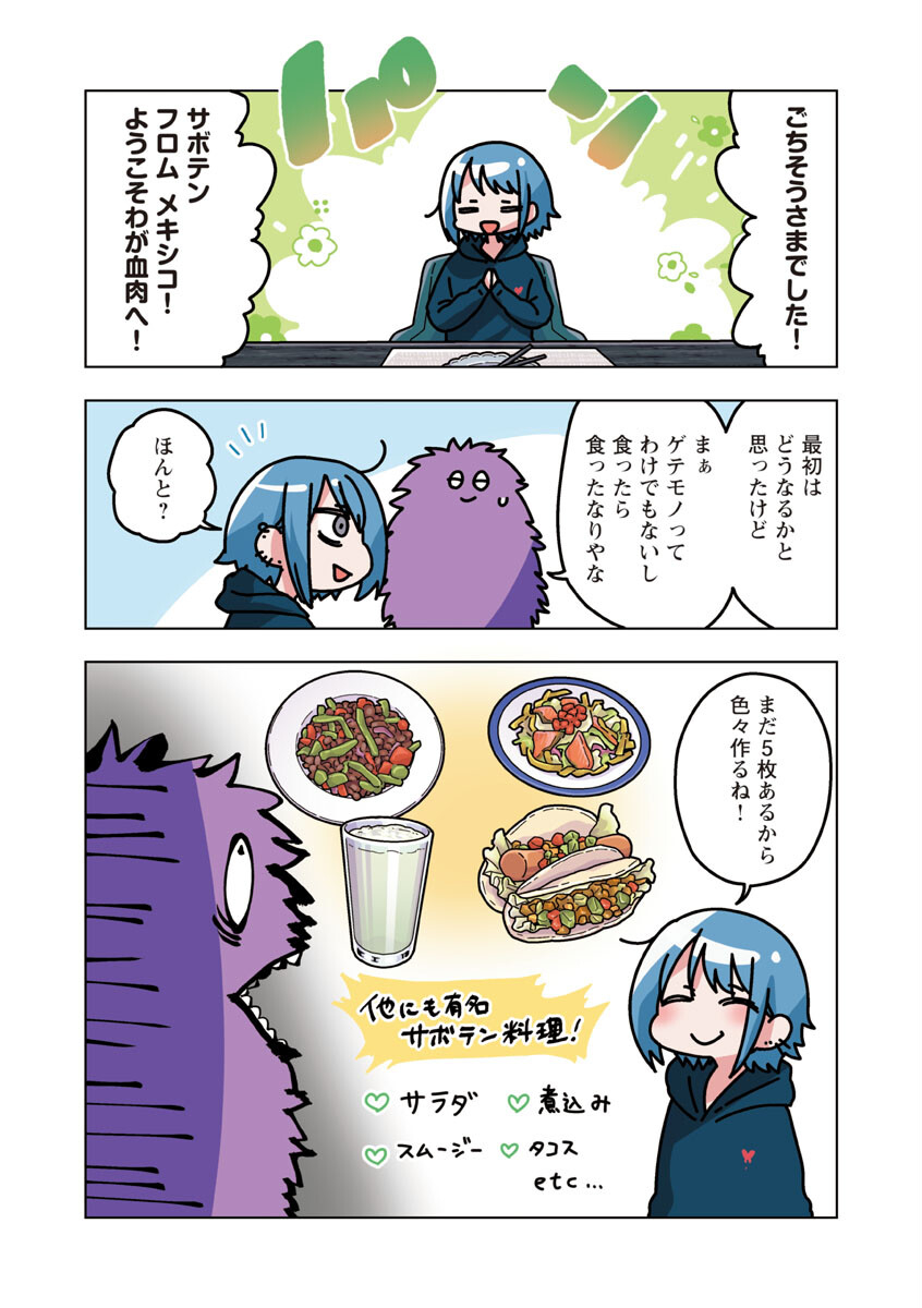 Atama no Naka no Are o Tabetai - Chapter 31 - Page 17