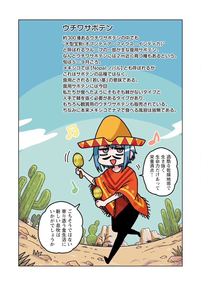 Atama no Naka no Are o Tabetai - Chapter 31 - Page 18