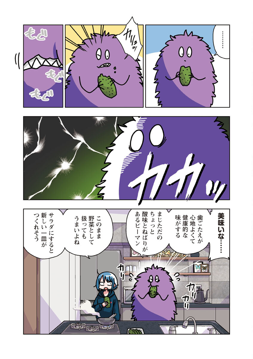 Atama no Naka no Are o Tabetai - Chapter 31 - Page 7