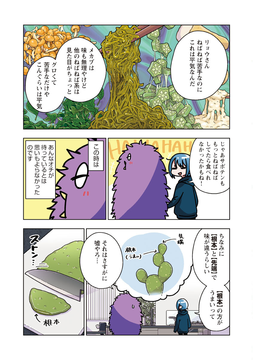 Atama no Naka no Are o Tabetai - Chapter 31 - Page 8