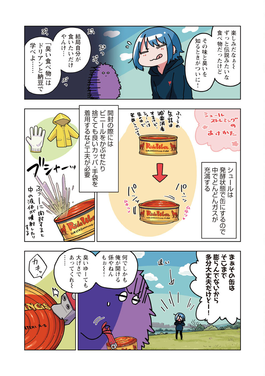 Atama no Naka no Are o Tabetai - Chapter 32 - Page 11