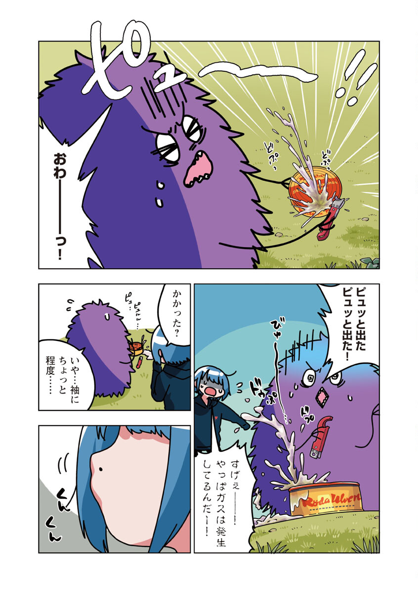 Atama no Naka no Are o Tabetai - Chapter 32 - Page 12