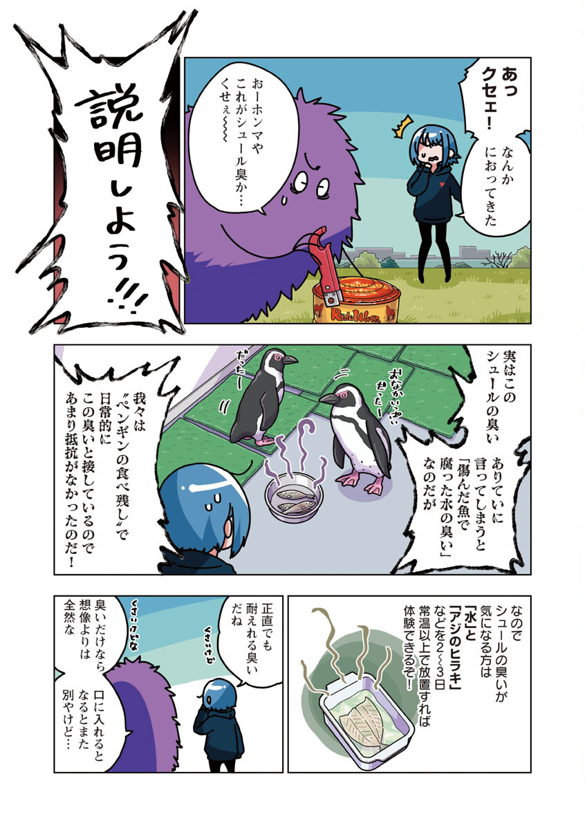 Atama no Naka no Are o Tabetai - Chapter 32 - Page 13