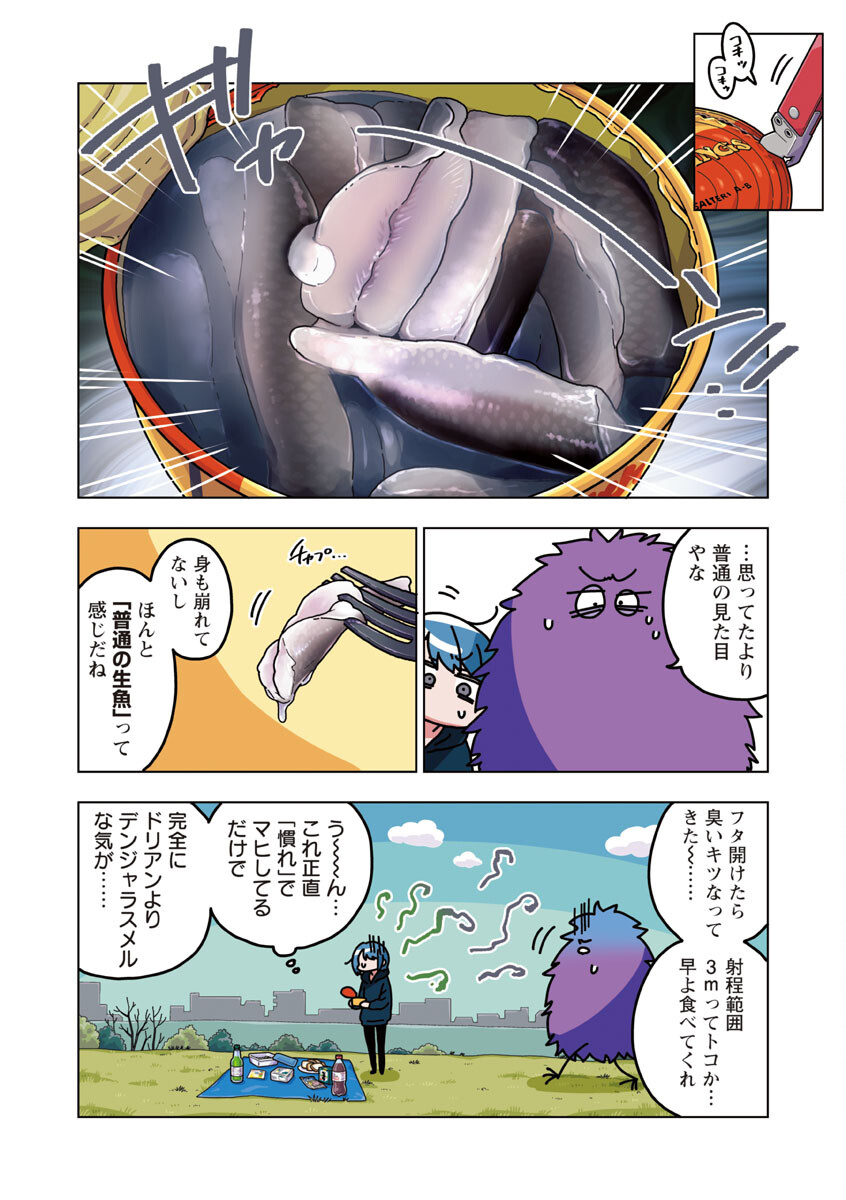 Atama no Naka no Are o Tabetai - Chapter 32 - Page 14