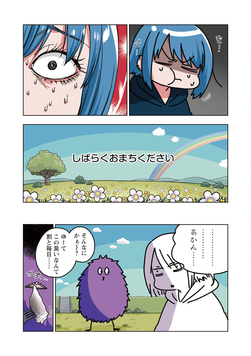 Atama no Naka no Are o Tabetai - Chapter 32 - Page 16