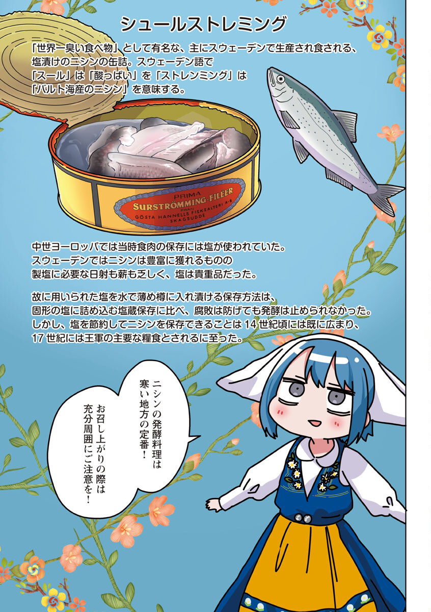 Atama no Naka no Are o Tabetai - Chapter 32 - Page 19