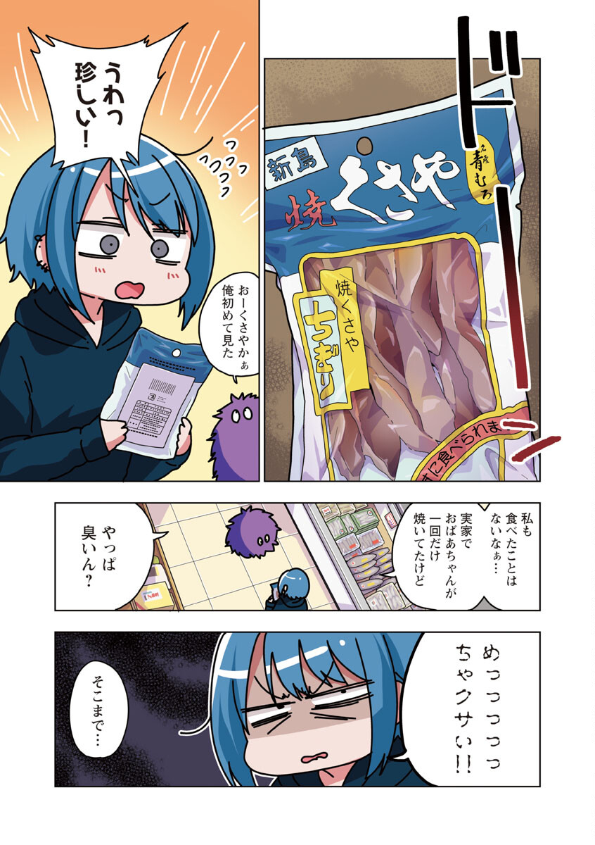 Atama no Naka no Are o Tabetai - Chapter 32 - Page 5