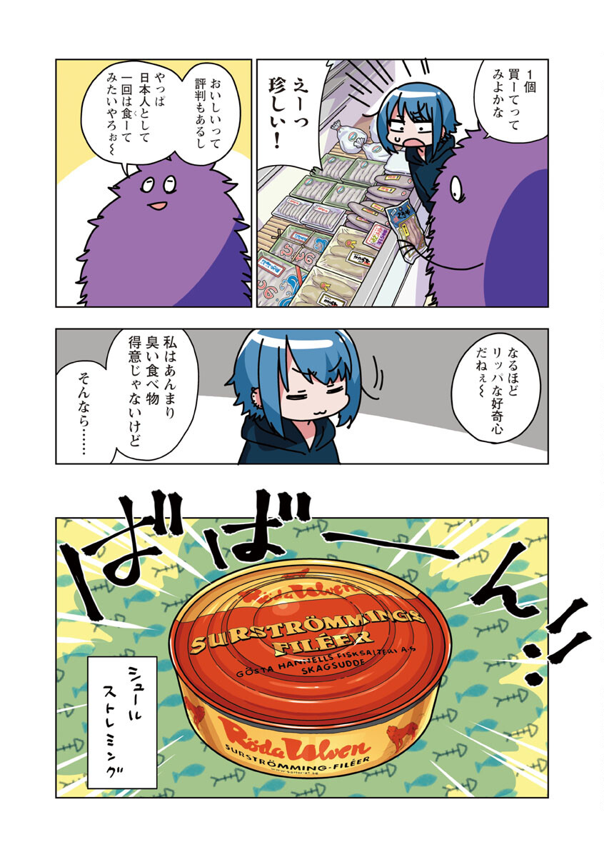 Atama no Naka no Are o Tabetai - Chapter 32 - Page 6