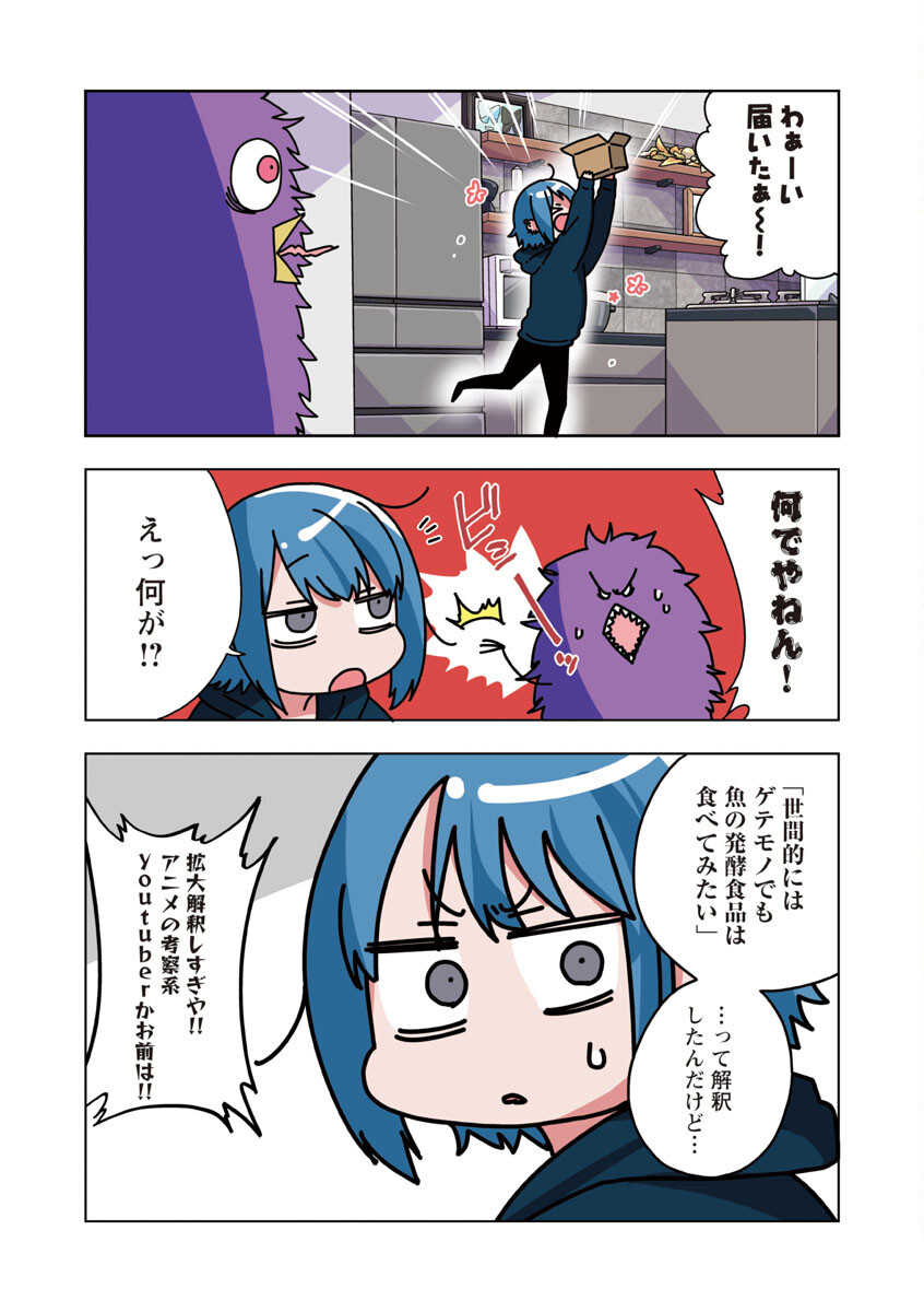 Atama no Naka no Are o Tabetai - Chapter 32 - Page 7