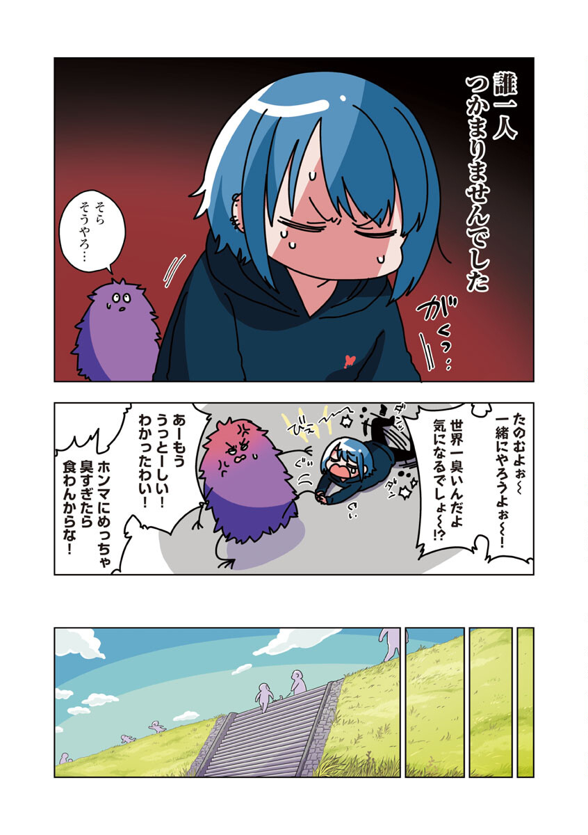 Atama no Naka no Are o Tabetai - Chapter 32 - Page 9