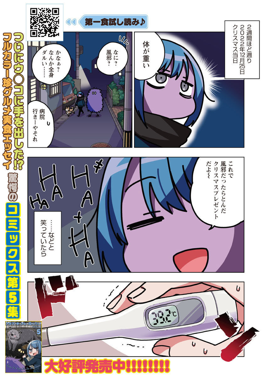 Atama no Naka no Are o Tabetai - Chapter 33 - Page 4