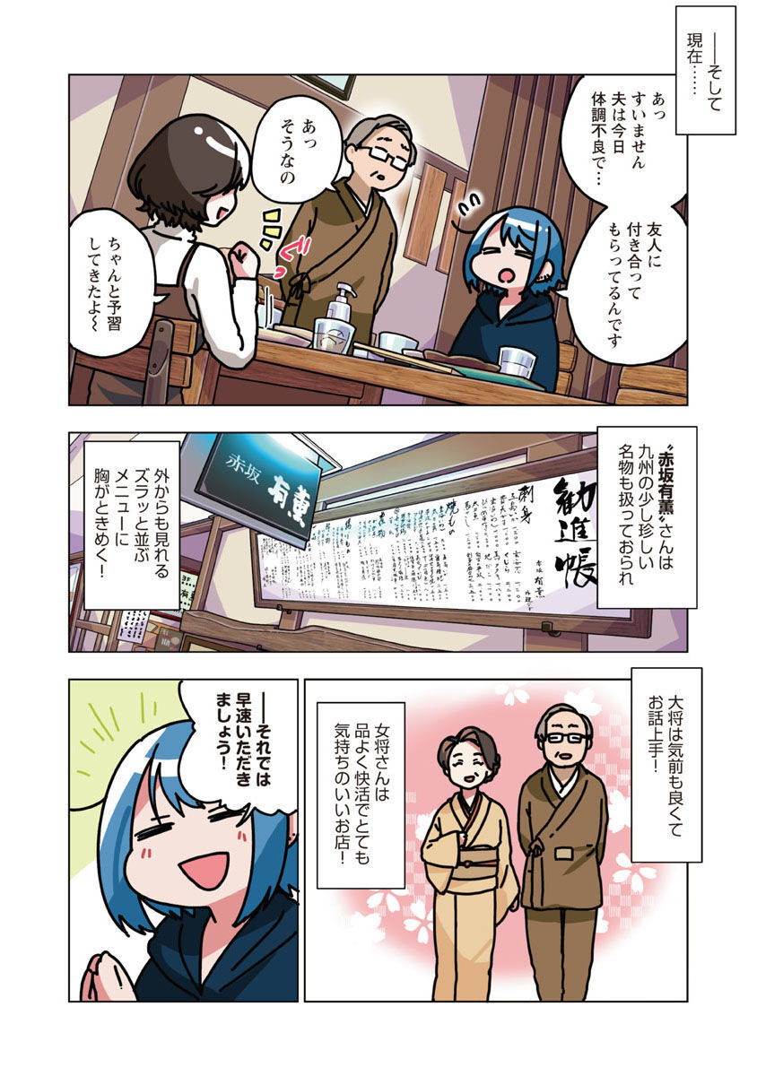 Atama no Naka no Are o Tabetai - Chapter 33 - Page 8