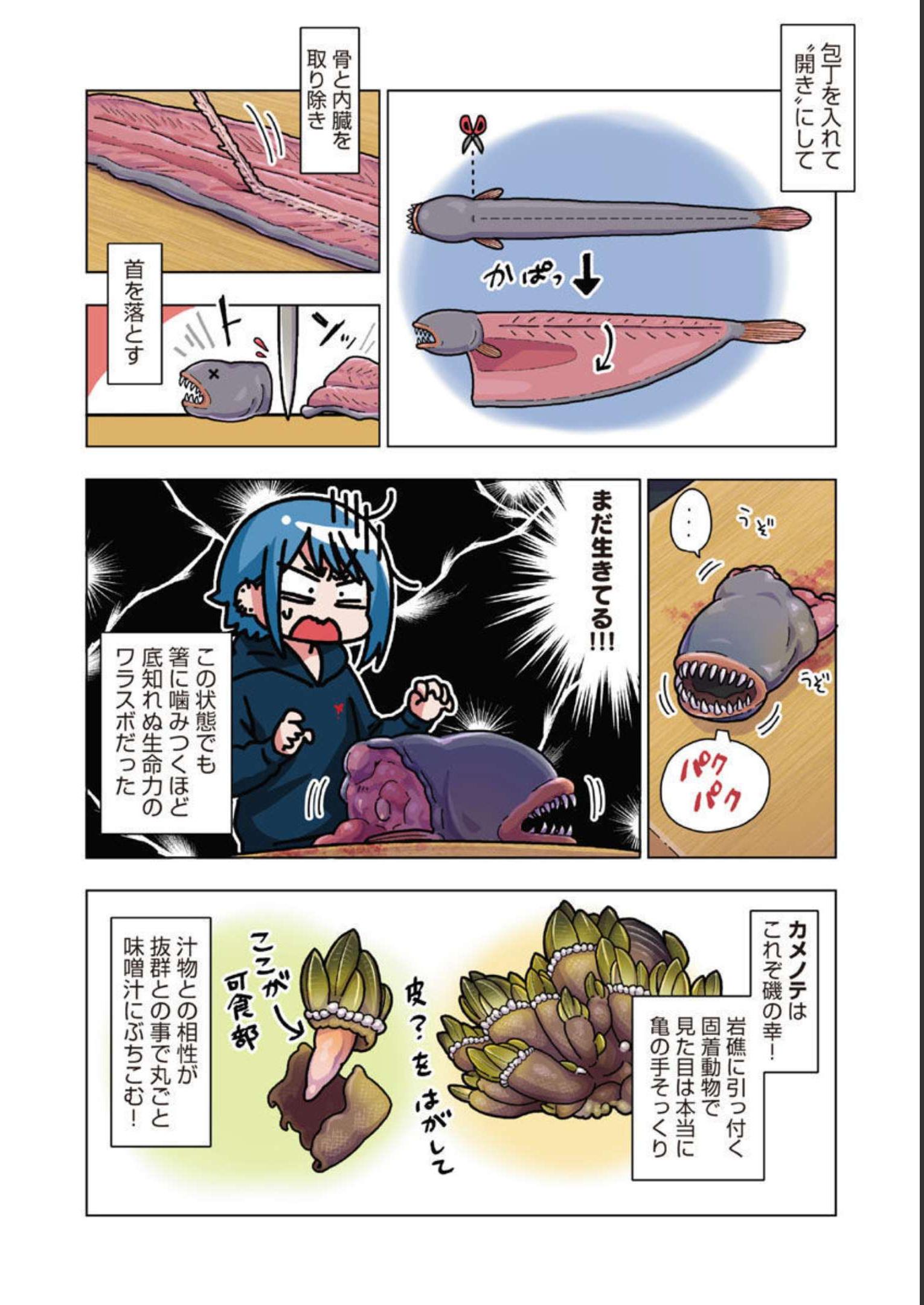 Atama no Naka no Are o Tabetai - Chapter 34 - Page 10