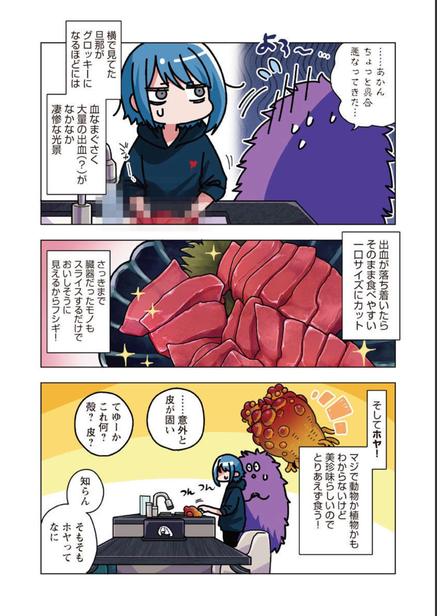 Atama no Naka no Are o Tabetai - Chapter 34 - Page 12