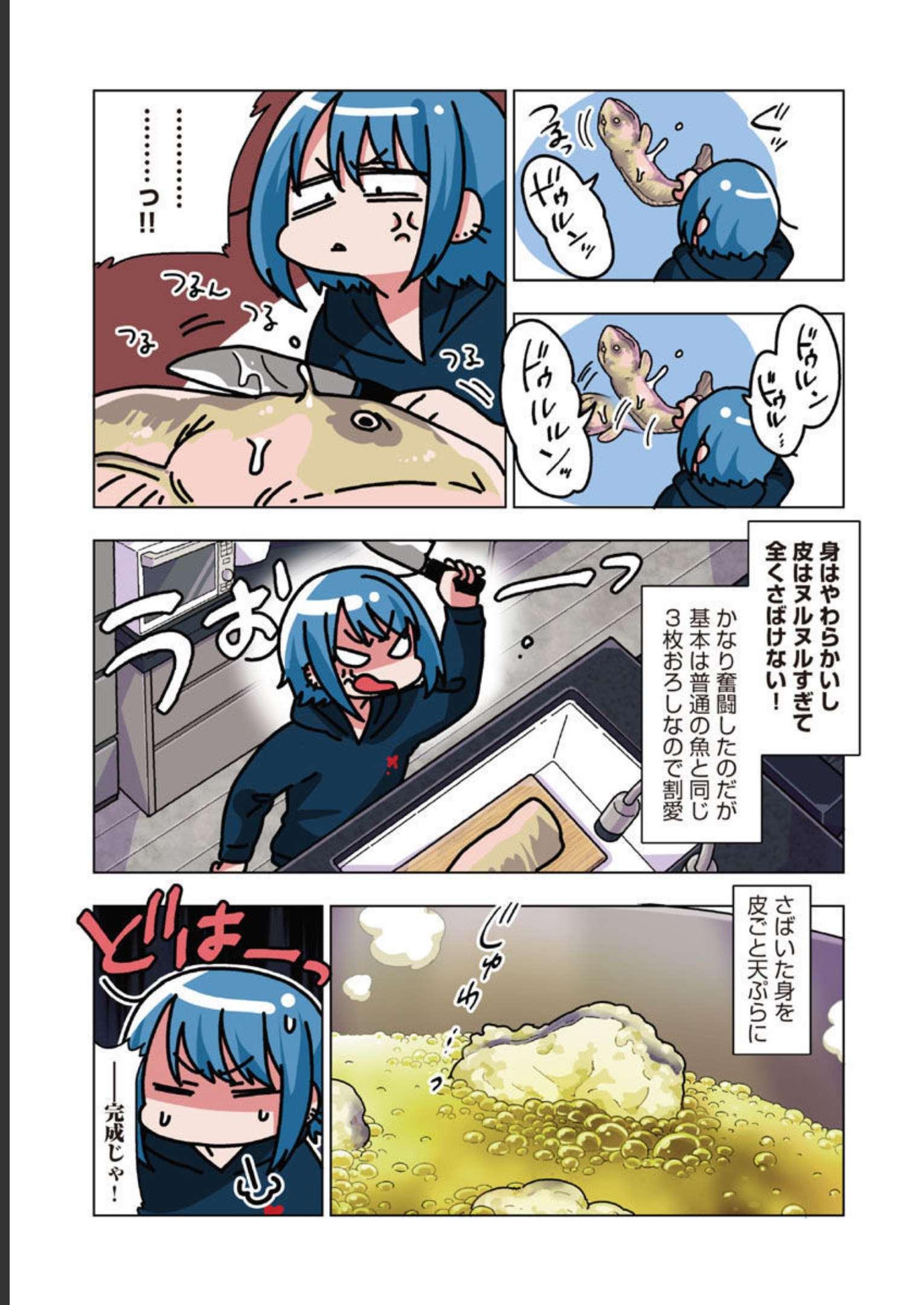 Atama no Naka no Are o Tabetai - Chapter 34 - Page 15