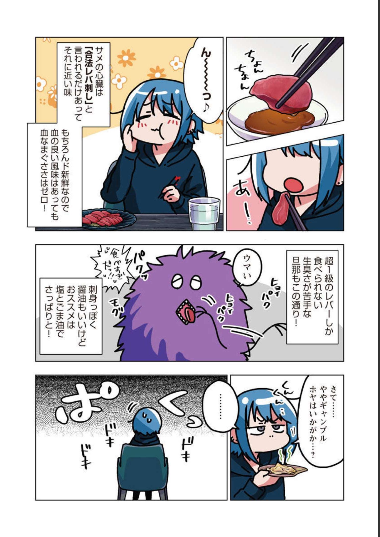 Atama no Naka no Are o Tabetai - Chapter 34 - Page 18