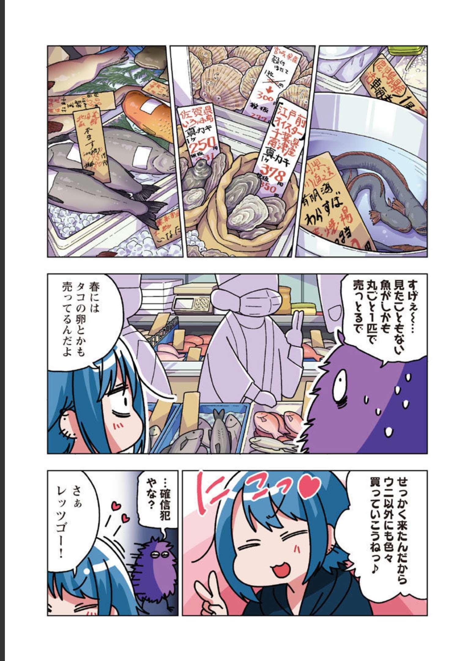 Atama no Naka no Are o Tabetai - Chapter 34 - Page 5