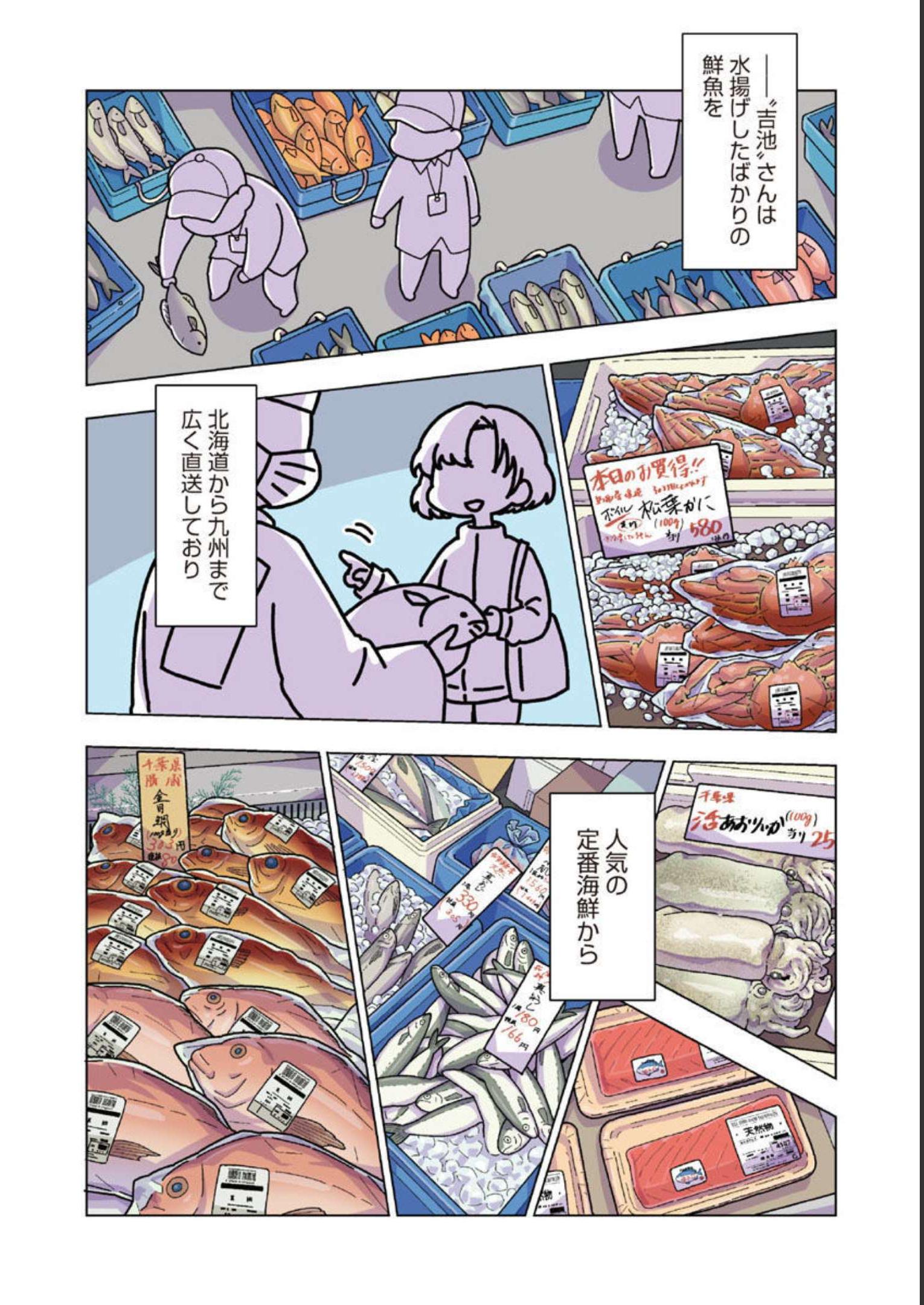 Atama no Naka no Are o Tabetai - Chapter 34 - Page 6