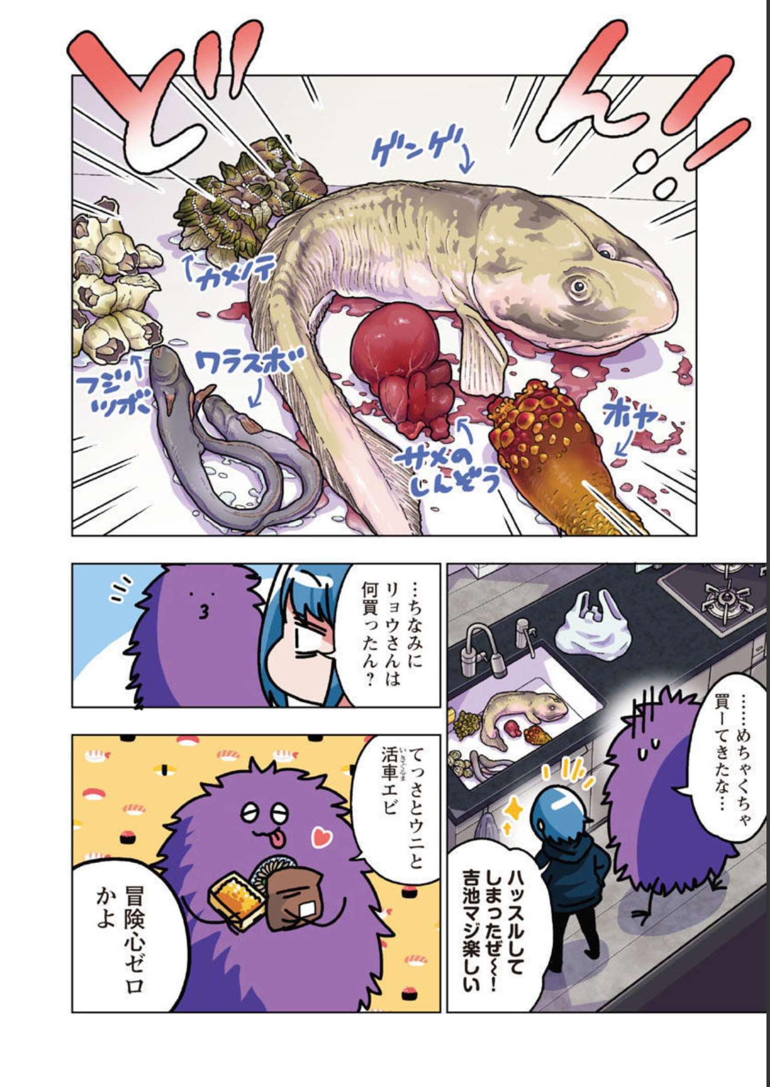 Atama no Naka no Are o Tabetai - Chapter 34 - Page 8