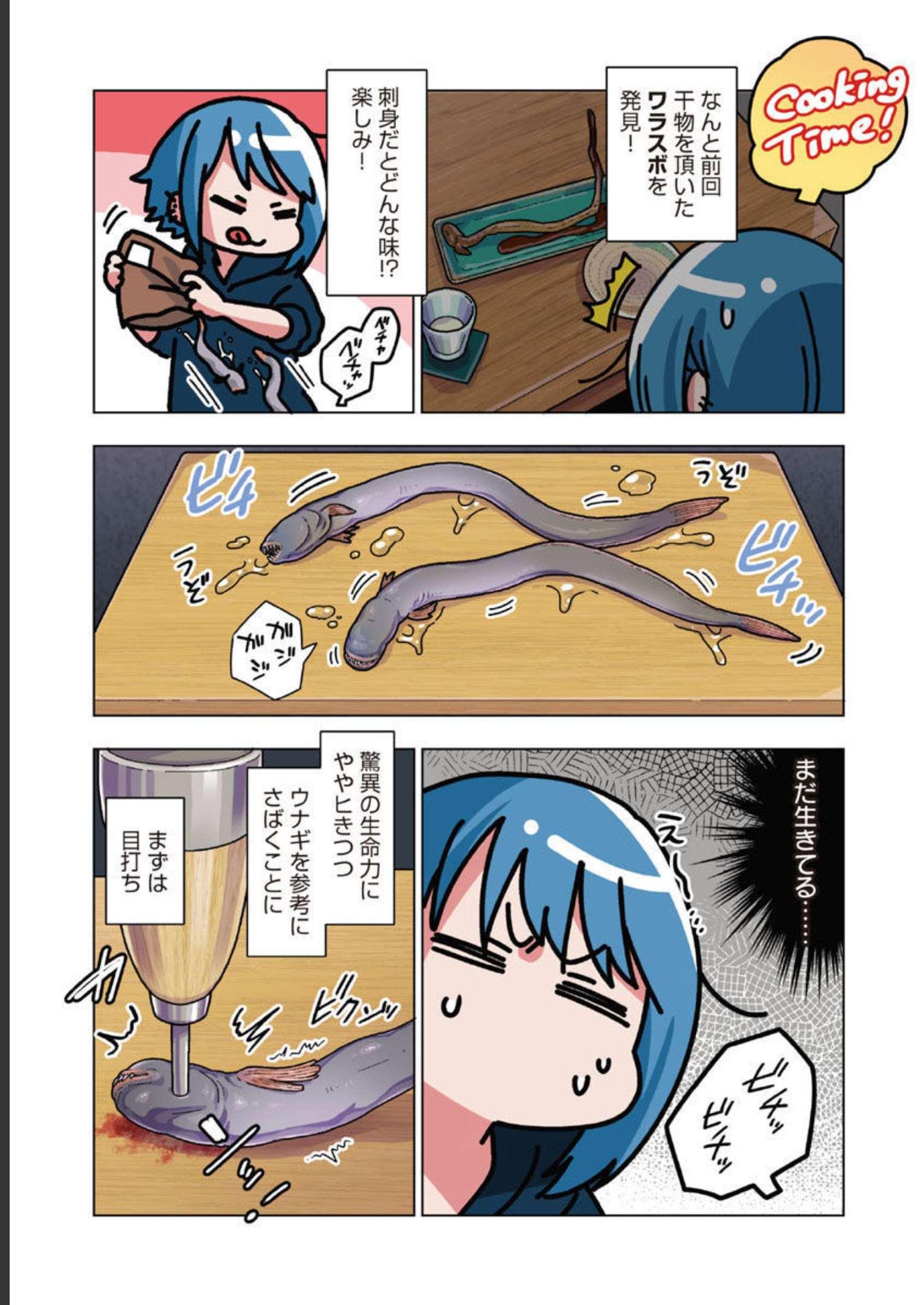 Atama no Naka no Are o Tabetai - Chapter 34 - Page 9