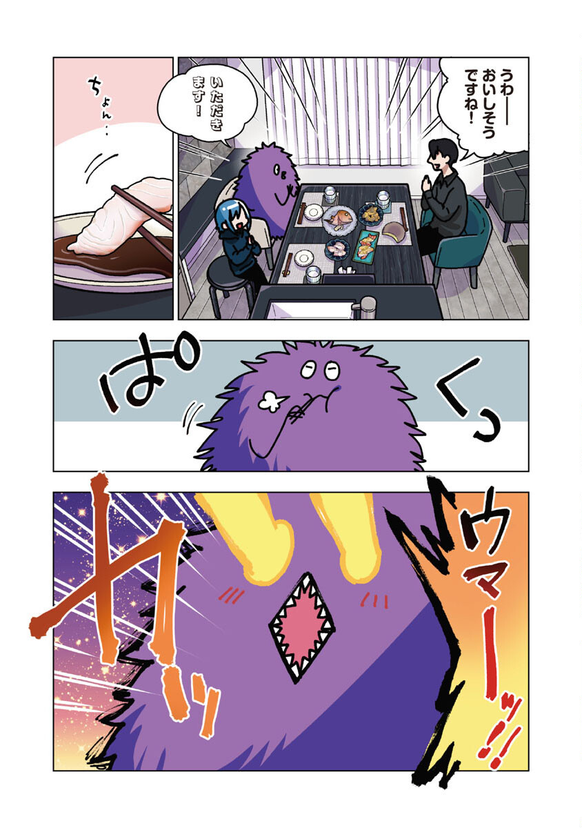 Atama no Naka no Are o Tabetai - Chapter 35 - Page 14