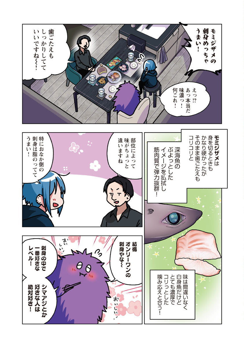 Atama no Naka no Are o Tabetai - Chapter 35 - Page 15