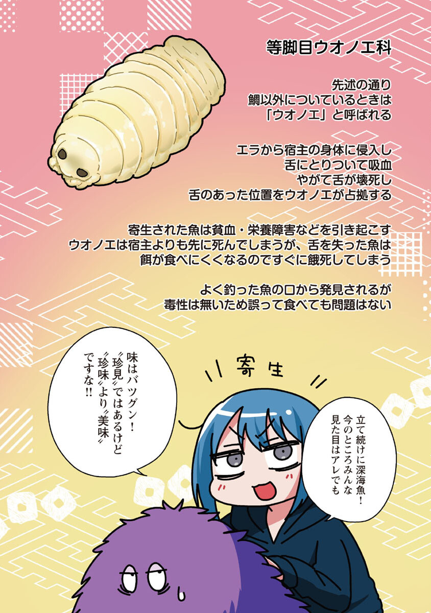 Atama no Naka no Are o Tabetai - Chapter 35 - Page 20