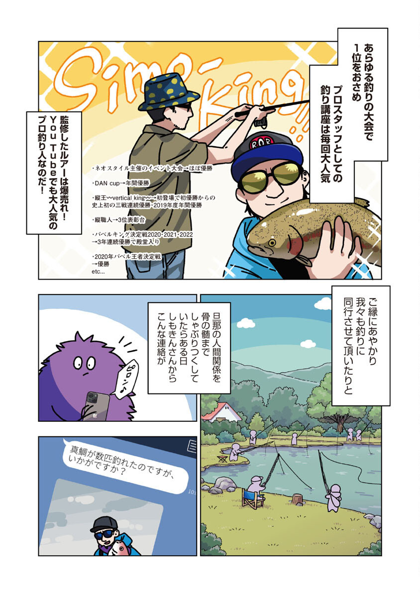 Atama no Naka no Are o Tabetai - Chapter 35 - Page 5